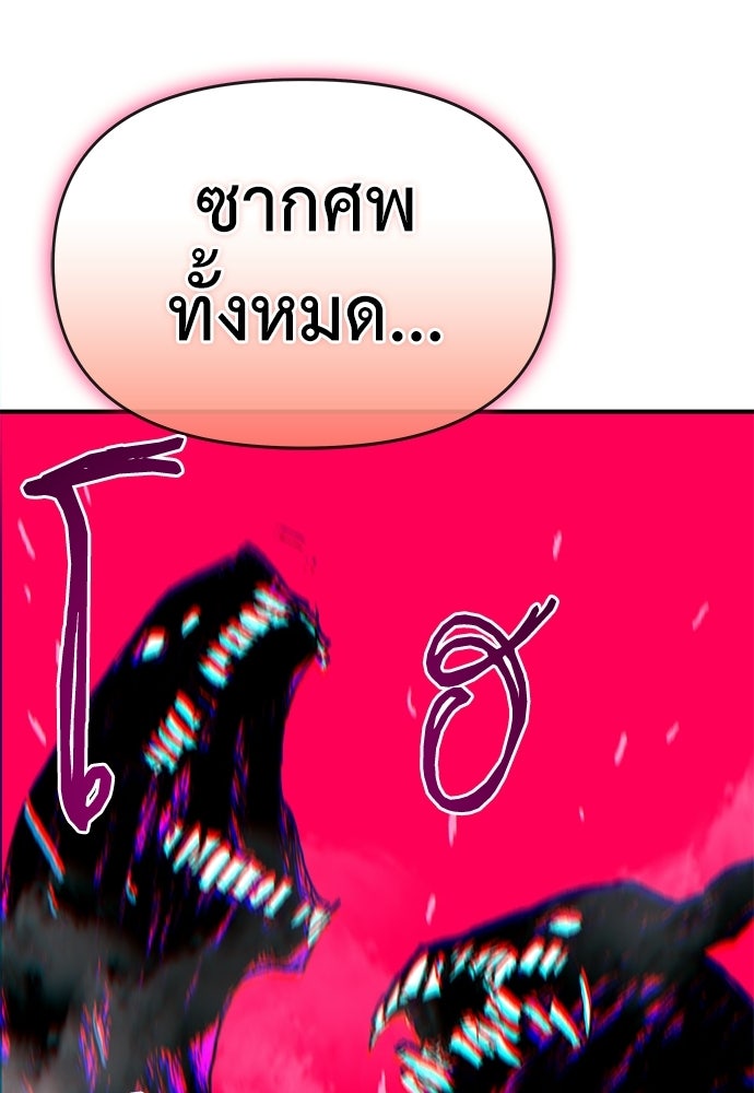 สารสุดท้ายจากโครงกระดูก - หน้า 63