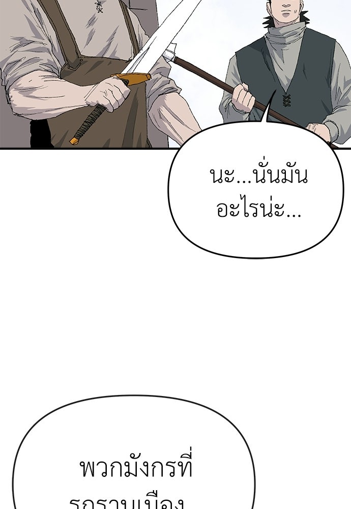 สารสุดท้ายจากโครงกระดูก - หน้า 7