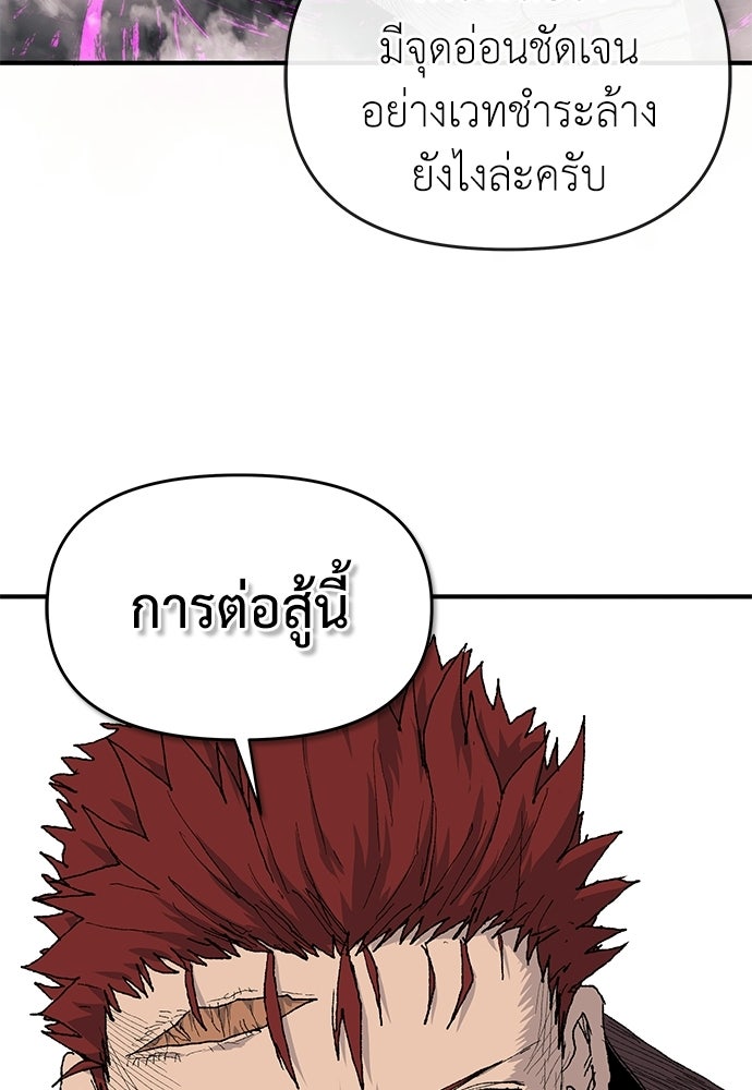 สารสุดท้ายจากโครงกระดูก - หน้า 72