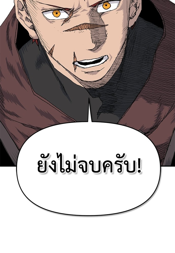 สารสุดท้ายจากโครงกระดูก - หน้า 73