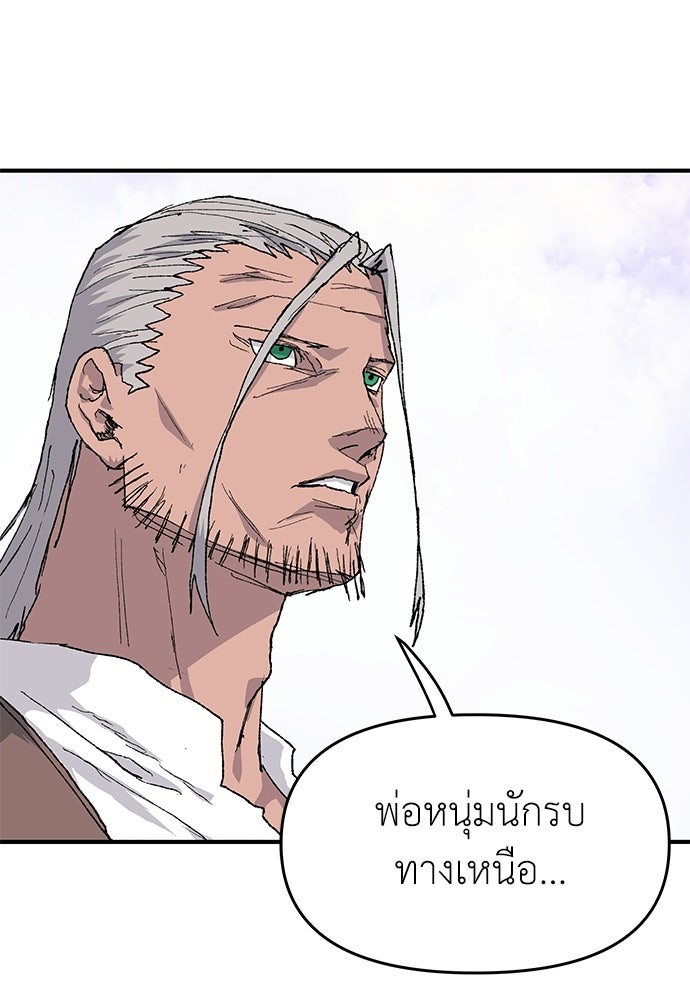 สารสุดท้ายจากโครงกระดูก - หน้า 74