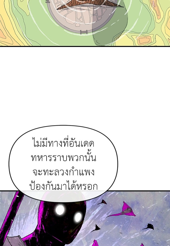 สารสุดท้ายจากโครงกระดูก - หน้า 83