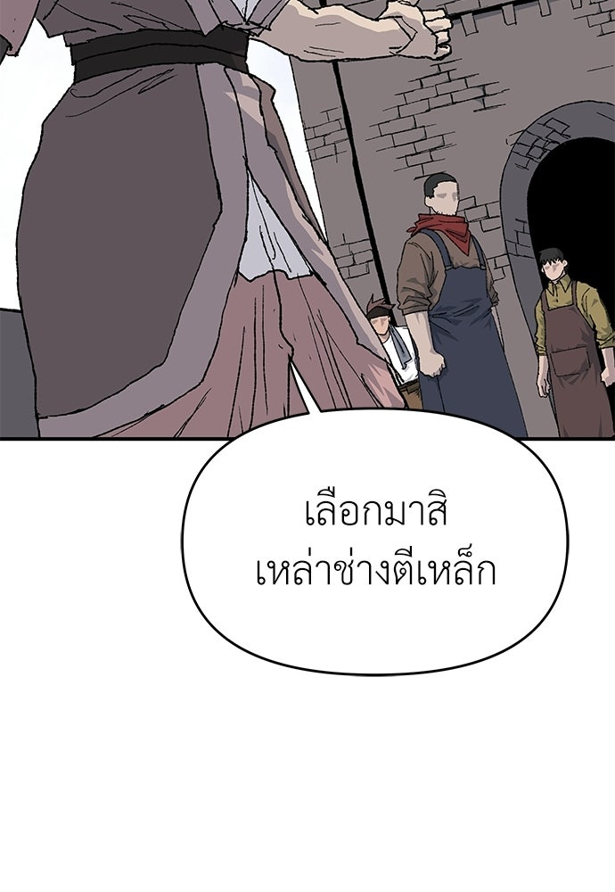 สารสุดท้ายจากโครงกระดูก - หน้า 95