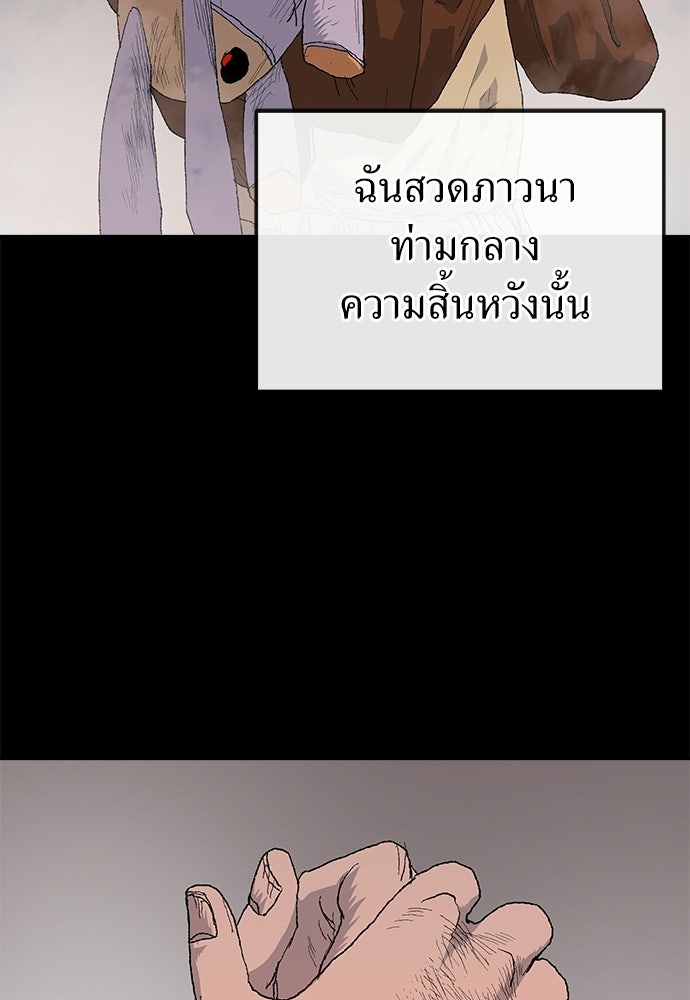 สารสุดท้ายจากโครงกระดูก - หน้า 10
