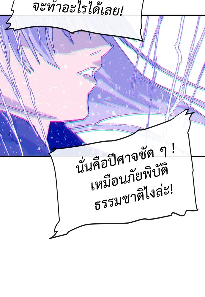 สารสุดท้ายจากโครงกระดูก - หน้า 107