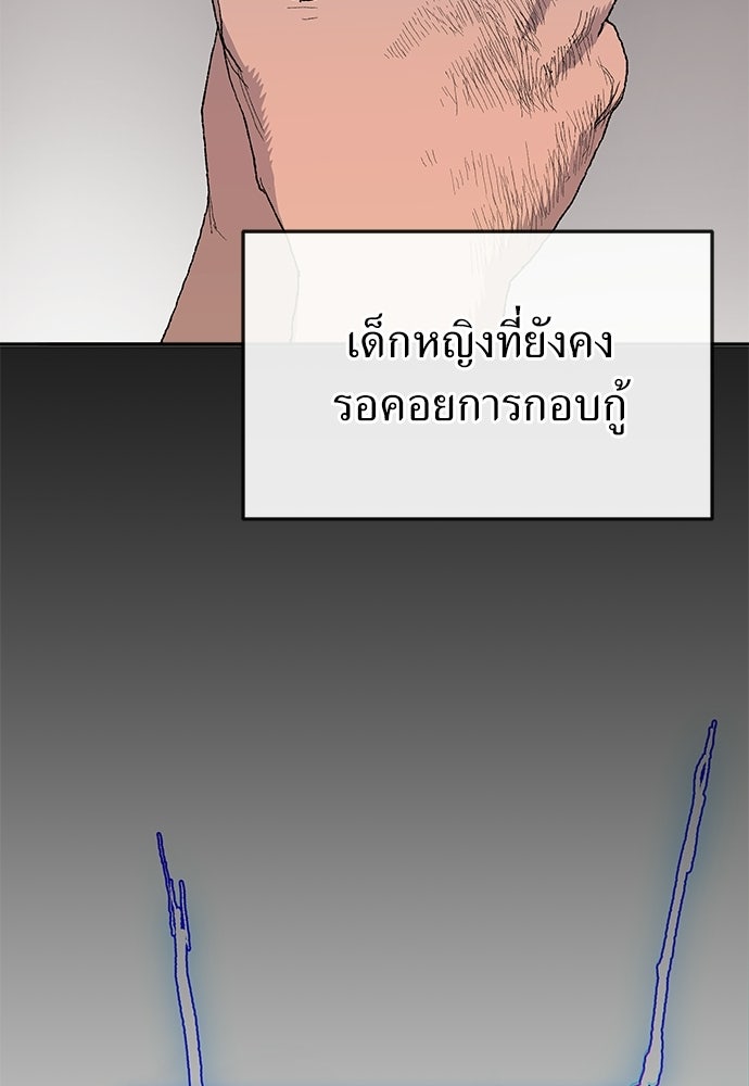 สารสุดท้ายจากโครงกระดูก - หน้า 11