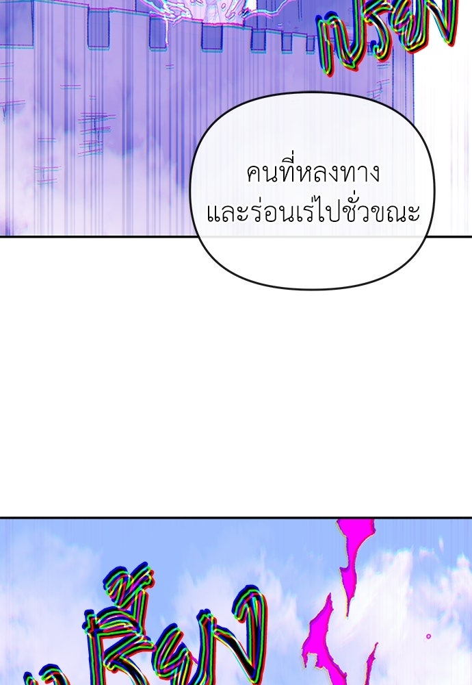 สารสุดท้ายจากโครงกระดูก - หน้า 110