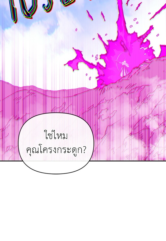 สารสุดท้ายจากโครงกระดูก - หน้า 111