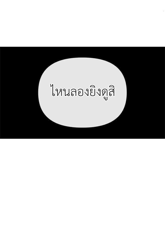 สารสุดท้ายจากโครงกระดูก - หน้า 112