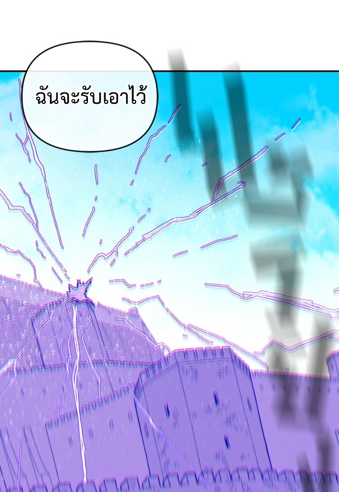 สารสุดท้ายจากโครงกระดูก - หน้า 113