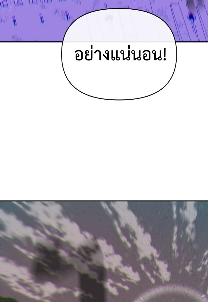 สารสุดท้ายจากโครงกระดูก - หน้า 114