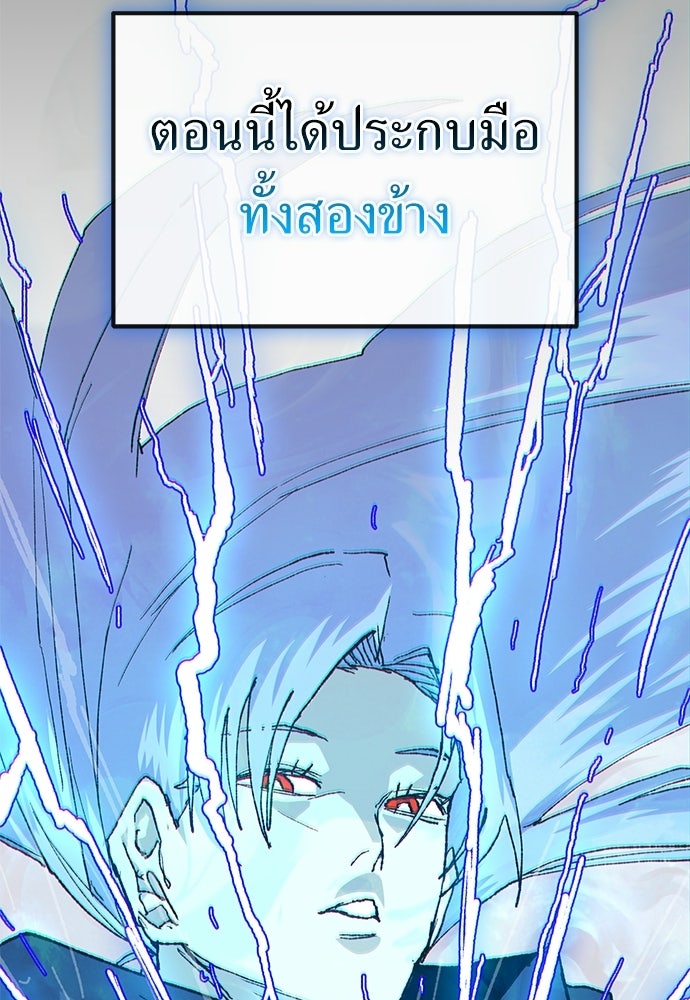 สารสุดท้ายจากโครงกระดูก - หน้า 12
