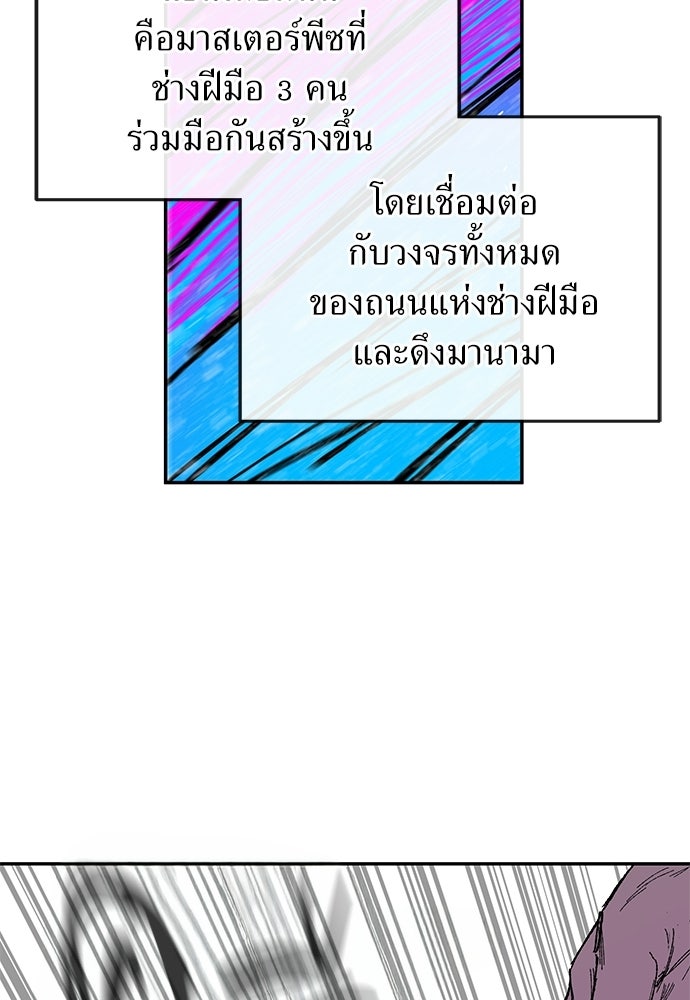 สารสุดท้ายจากโครงกระดูก - หน้า 126