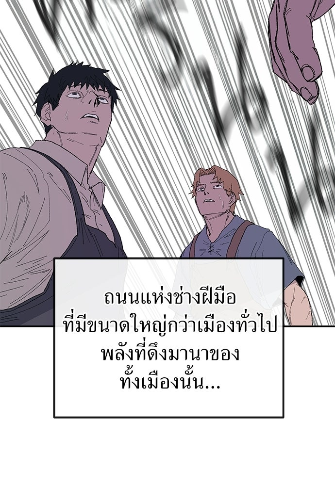 สารสุดท้ายจากโครงกระดูก - หน้า 127
