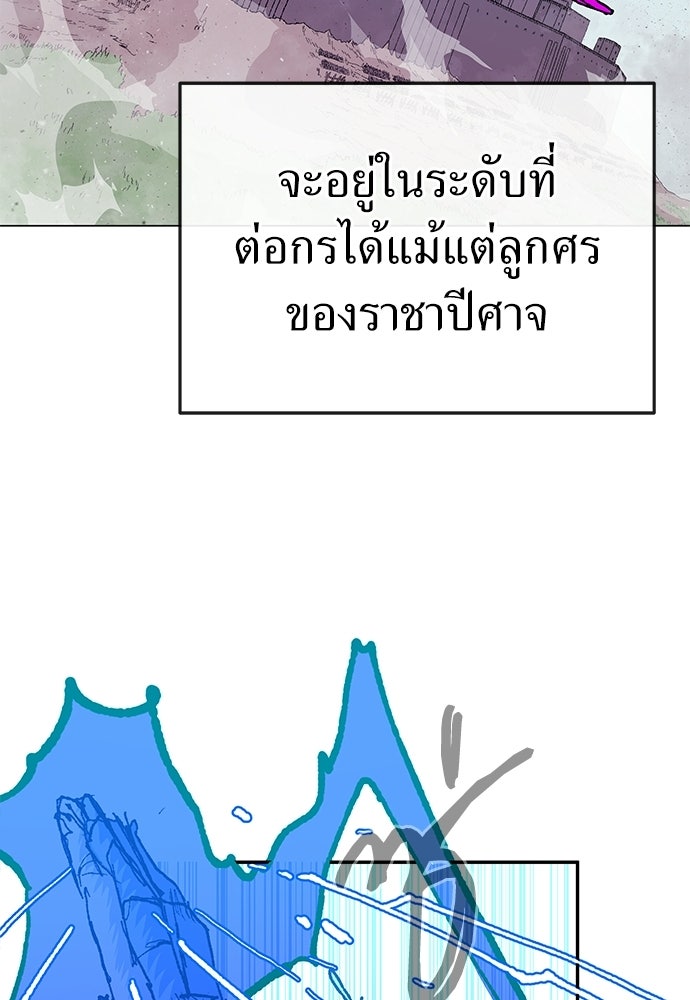 สารสุดท้ายจากโครงกระดูก - หน้า 130