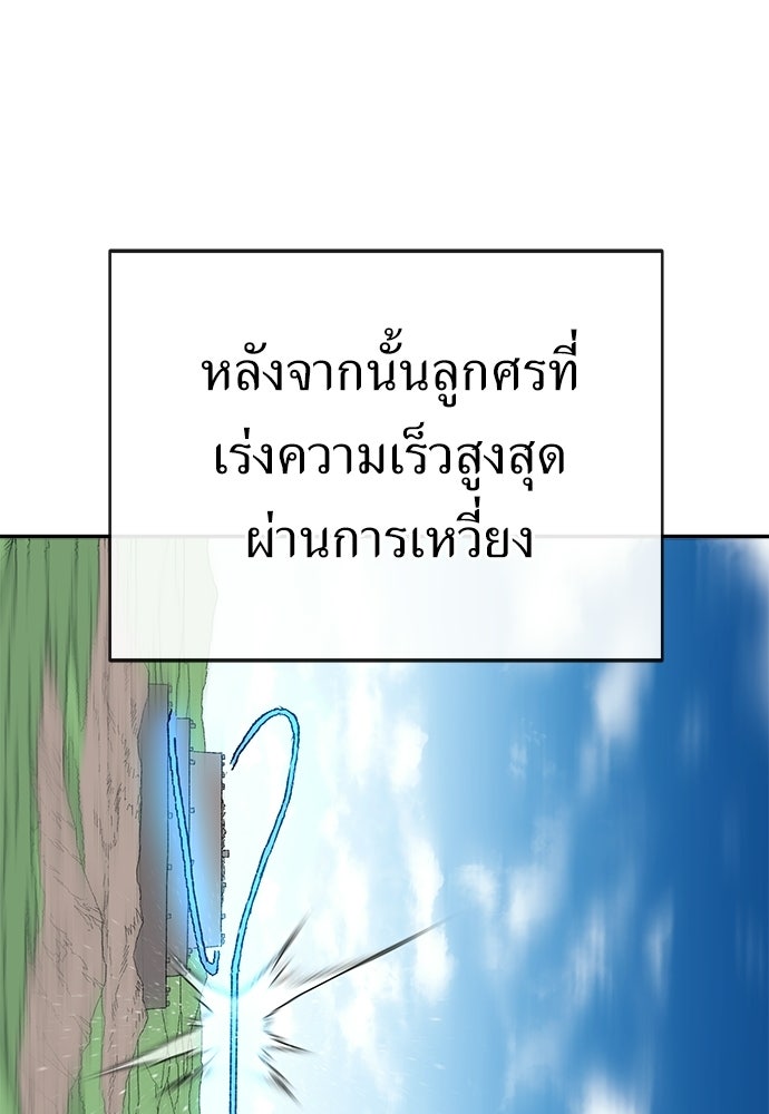 สารสุดท้ายจากโครงกระดูก - หน้า 132