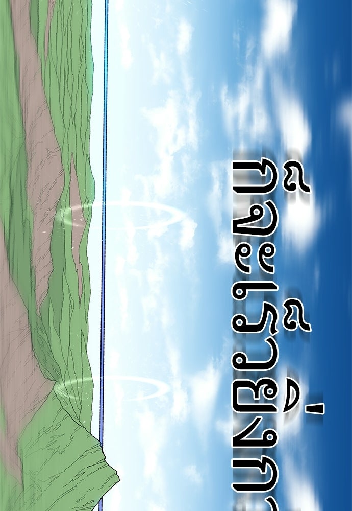 สารสุดท้ายจากโครงกระดูก - หน้า 133