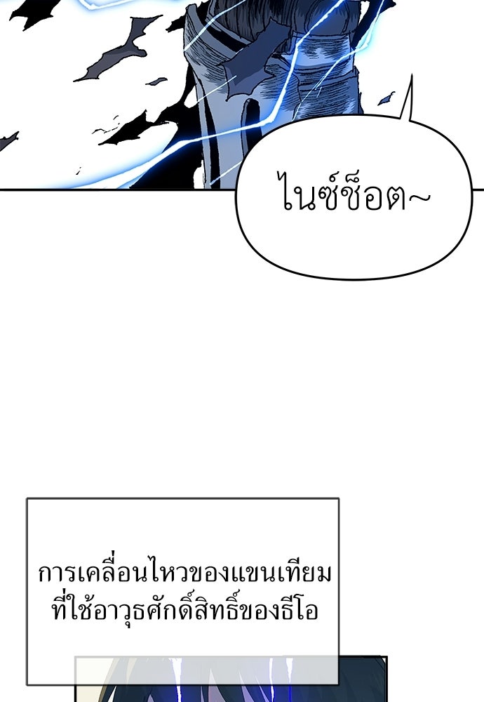 สารสุดท้ายจากโครงกระดูก - หน้า 139