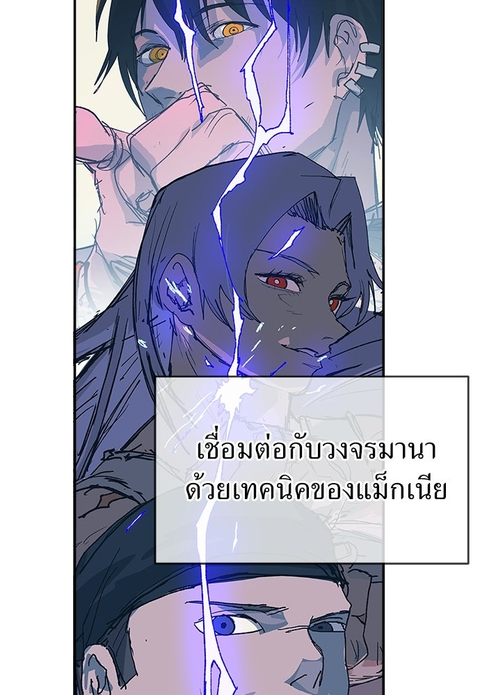 สารสุดท้ายจากโครงกระดูก - หน้า 140