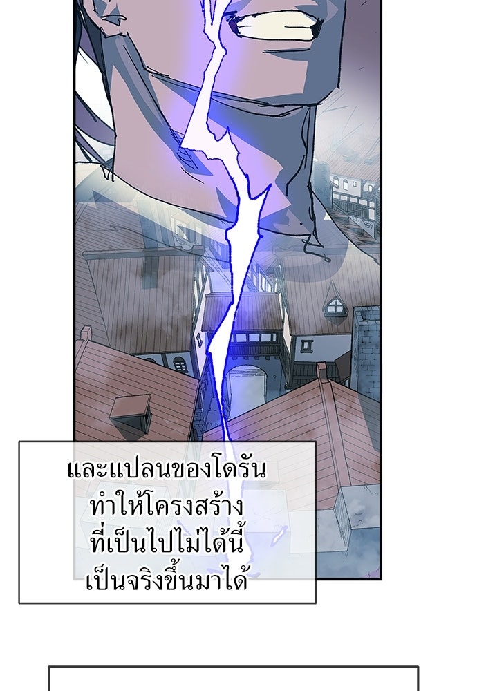 สารสุดท้ายจากโครงกระดูก - หน้า 141