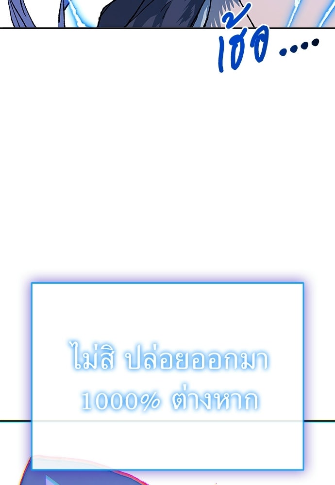 สารสุดท้ายจากโครงกระดูก - หน้า 145