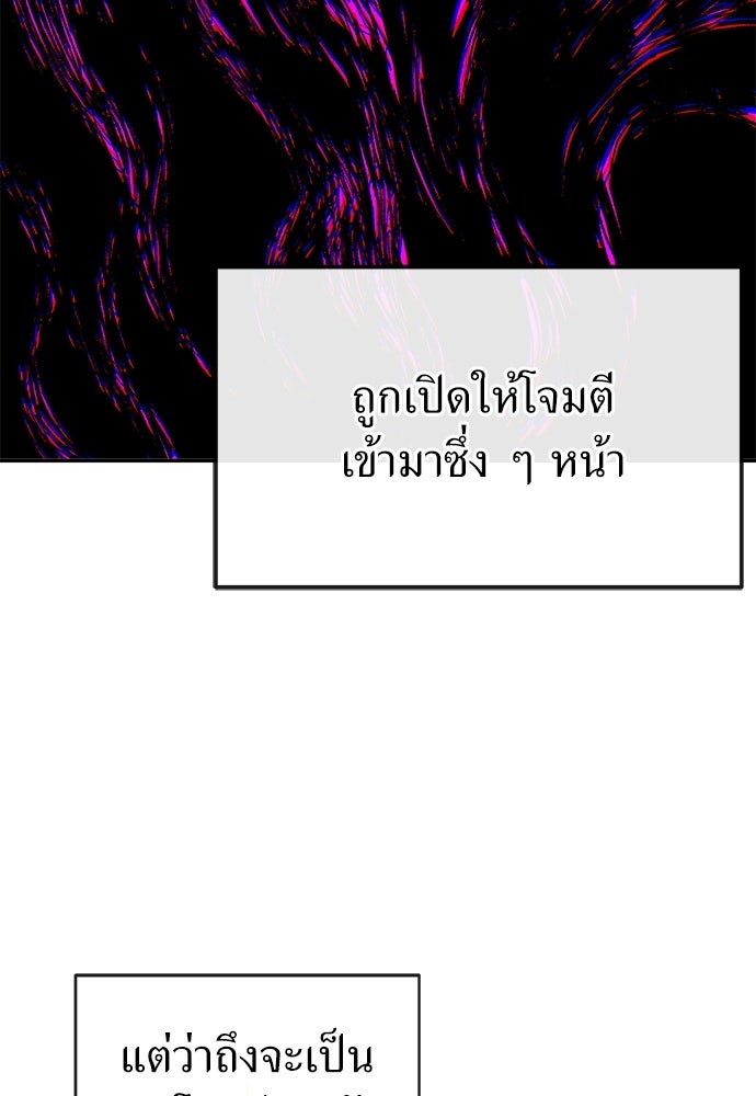 สารสุดท้ายจากโครงกระดูก - หน้า 148