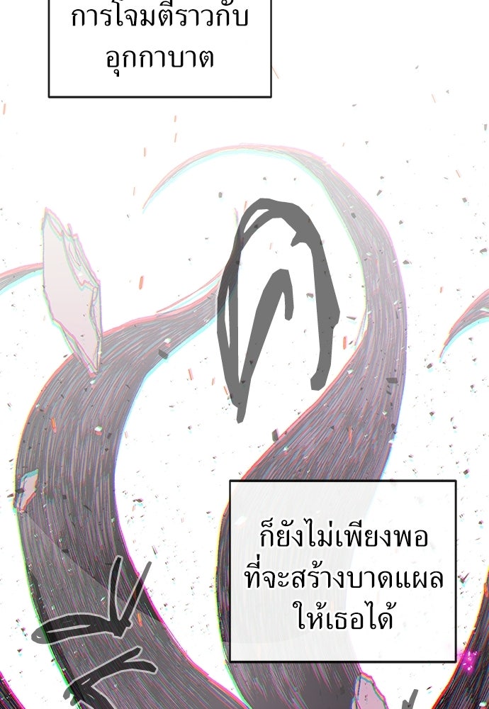 สารสุดท้ายจากโครงกระดูก - หน้า 149
