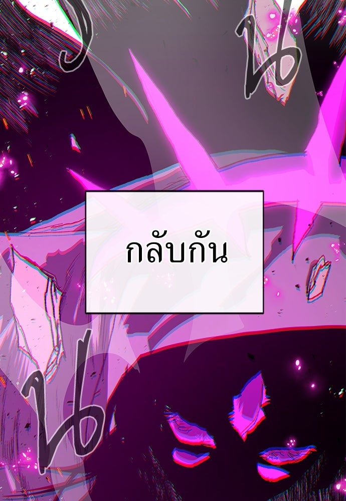 สารสุดท้ายจากโครงกระดูก - หน้า 150