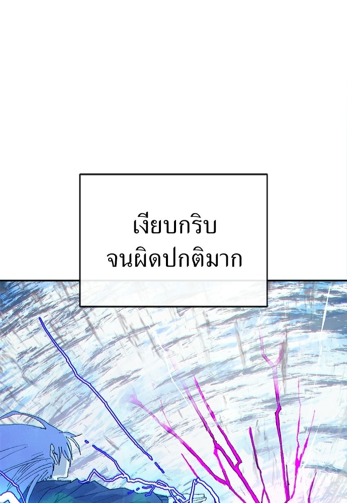 สารสุดท้ายจากโครงกระดูก - หน้า 2