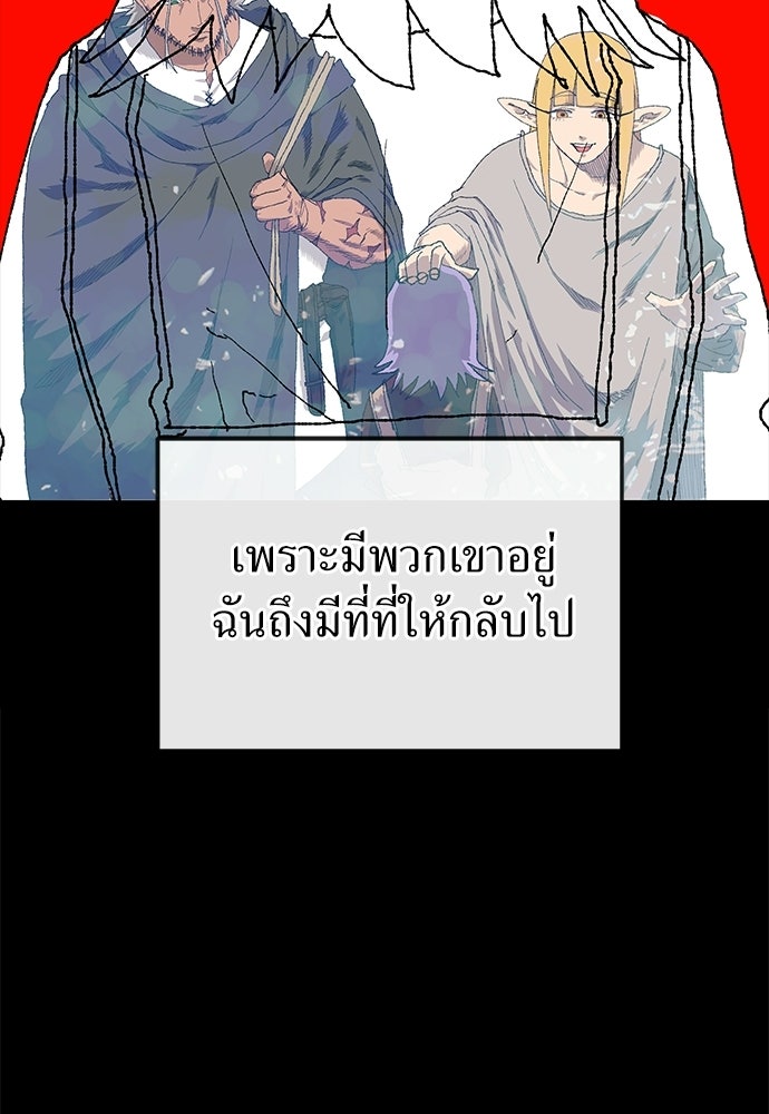 สารสุดท้ายจากโครงกระดูก - หน้า 20