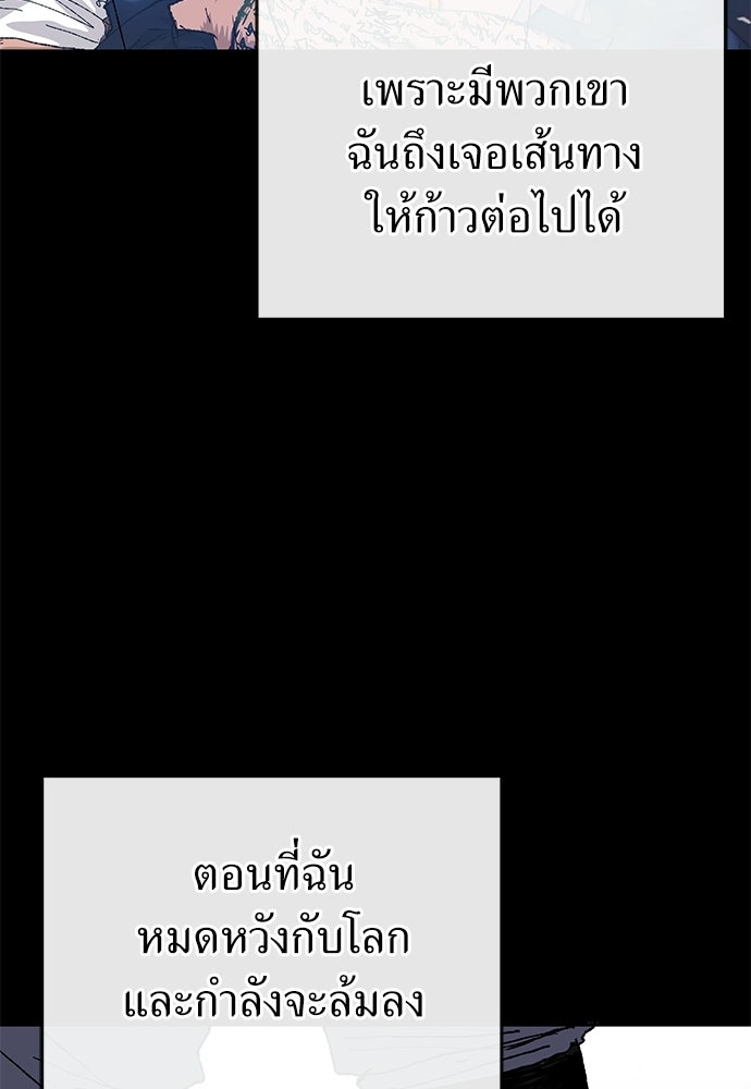 สารสุดท้ายจากโครงกระดูก - หน้า 23