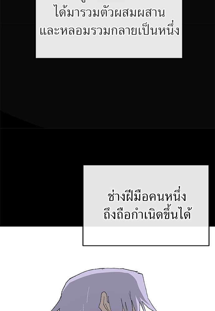 สารสุดท้ายจากโครงกระดูก - หน้า 27