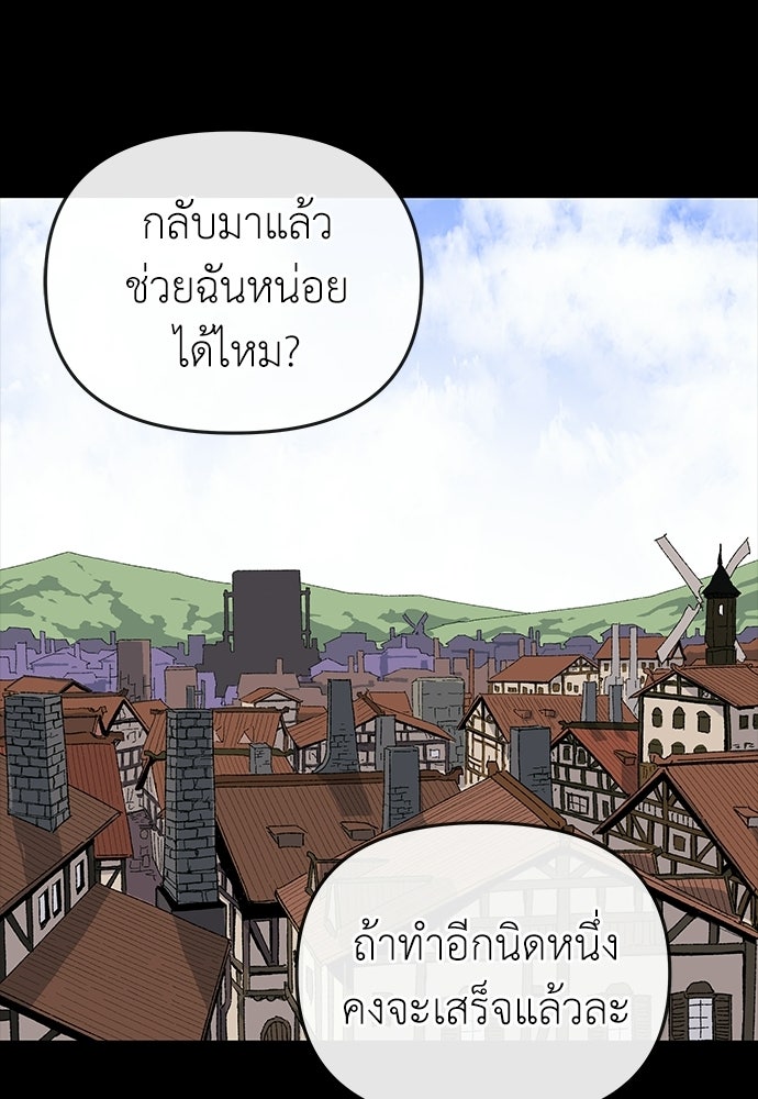 สารสุดท้ายจากโครงกระดูก - หน้า 39