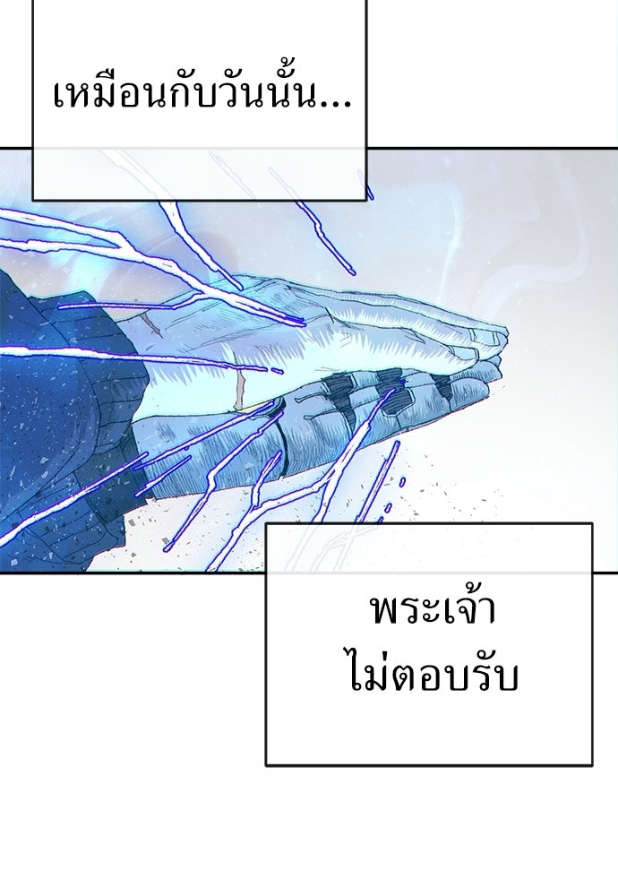 สารสุดท้ายจากโครงกระดูก - หน้า 4
