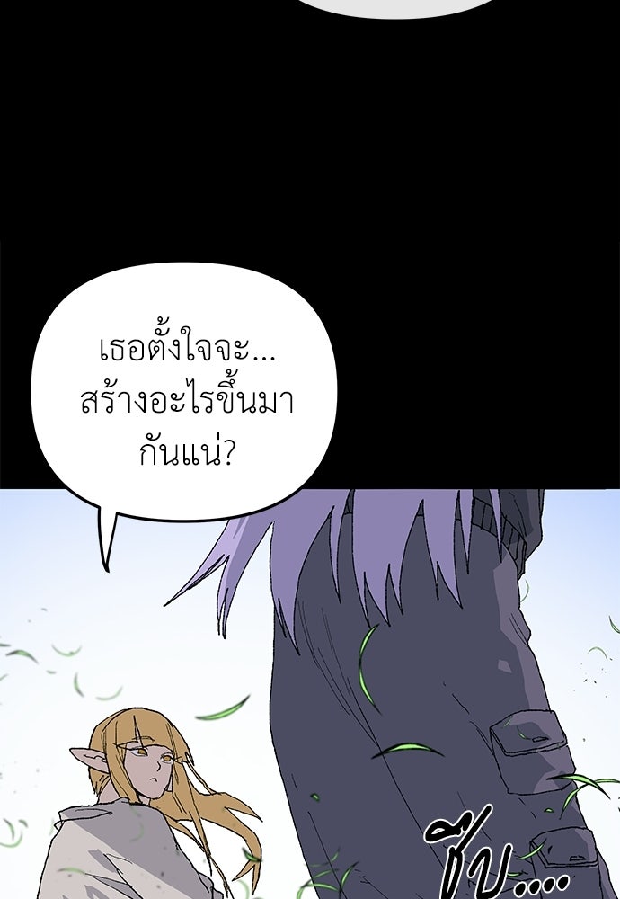 สารสุดท้ายจากโครงกระดูก - หน้า 40