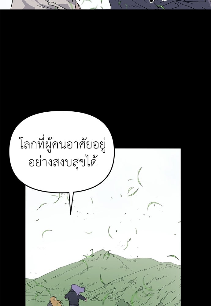 สารสุดท้ายจากโครงกระดูก - หน้า 41
