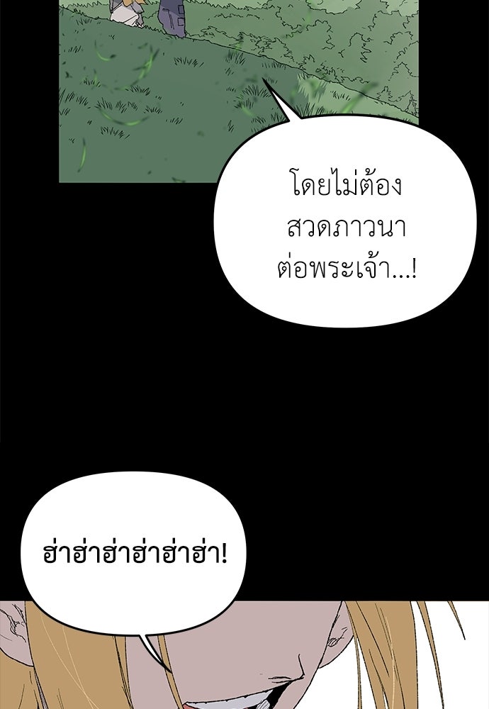 สารสุดท้ายจากโครงกระดูก - หน้า 42