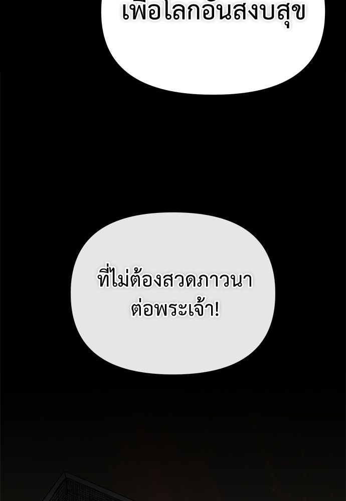 สารสุดท้ายจากโครงกระดูก - หน้า 45