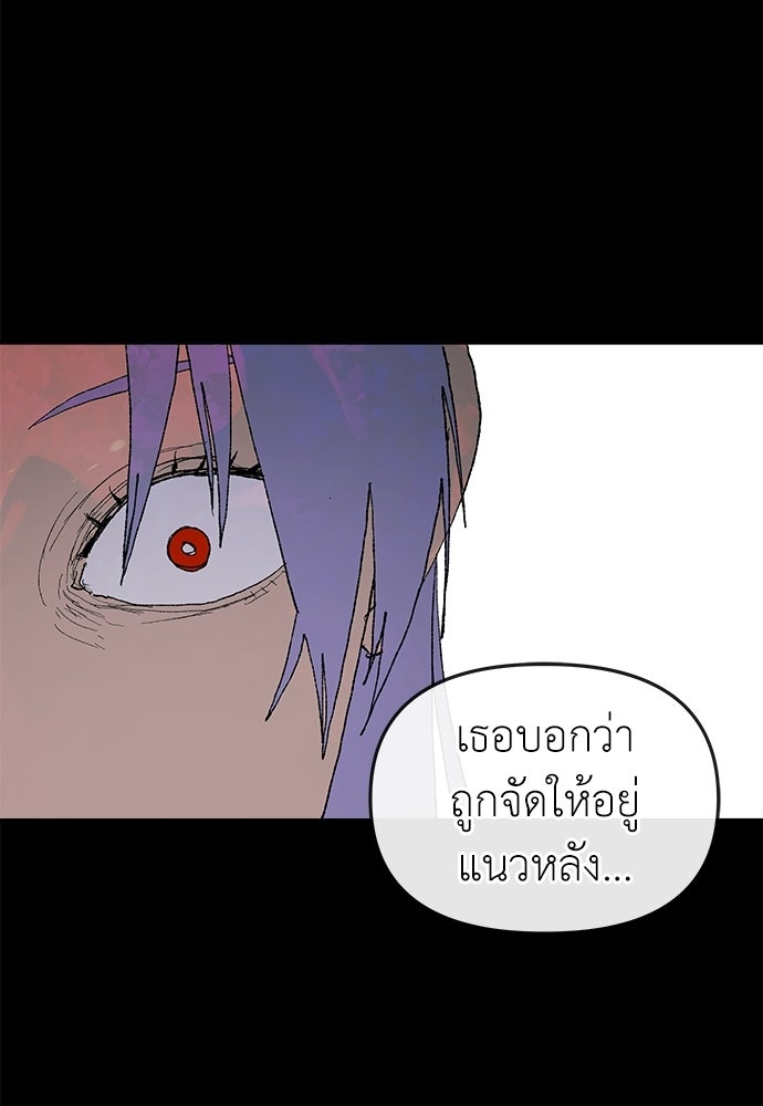 สารสุดท้ายจากโครงกระดูก - หน้า 48