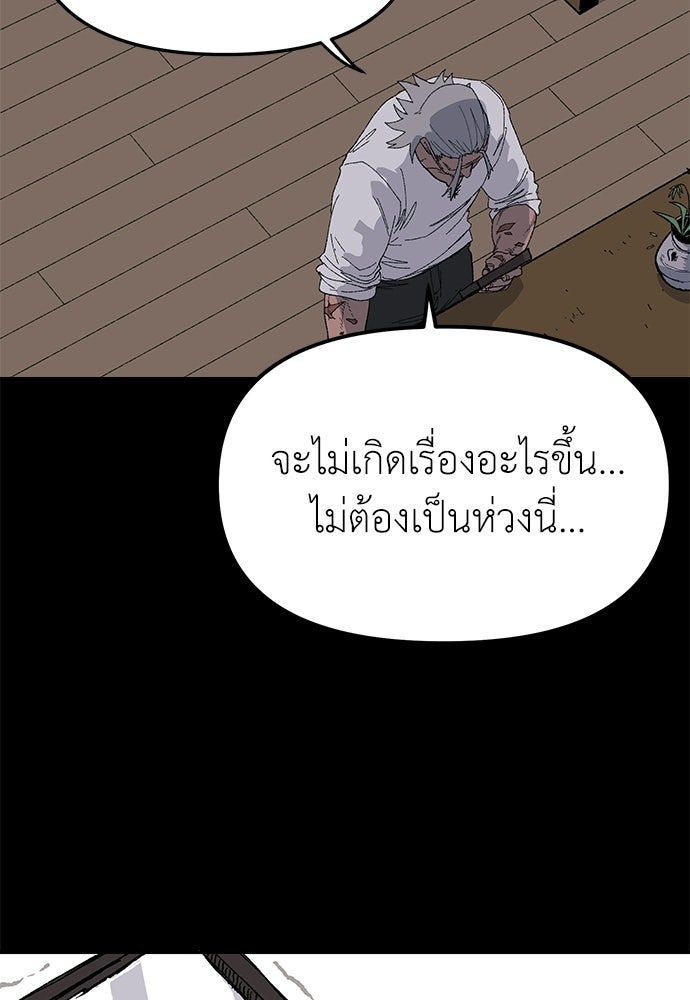 สารสุดท้ายจากโครงกระดูก - หน้า 50