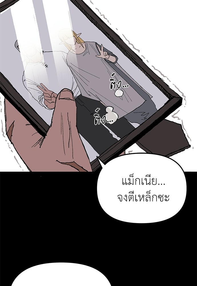 สารสุดท้ายจากโครงกระดูก - หน้า 51