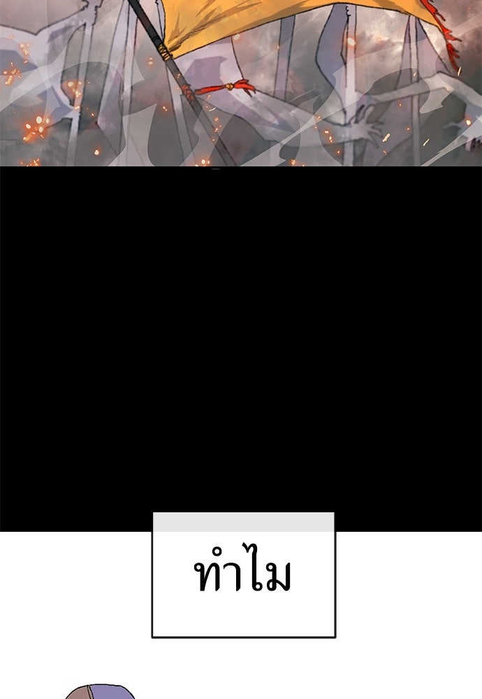 สารสุดท้ายจากโครงกระดูก - หน้า 57