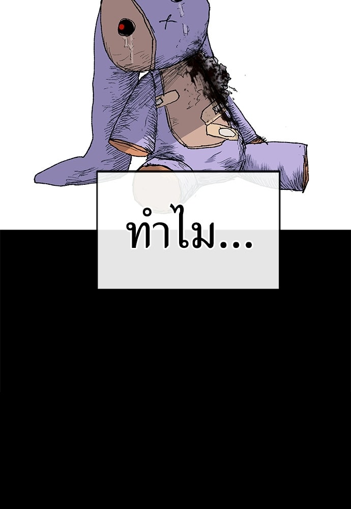 สารสุดท้ายจากโครงกระดูก - หน้า 60