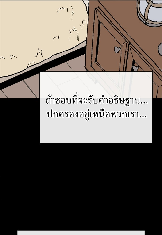 สารสุดท้ายจากโครงกระดูก - หน้า 61