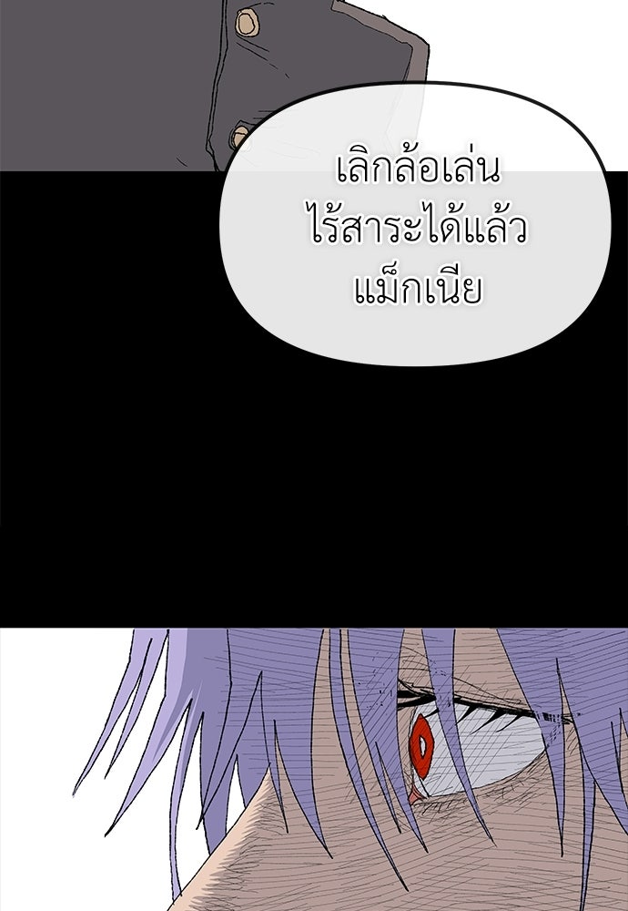 สารสุดท้ายจากโครงกระดูก - หน้า 67
