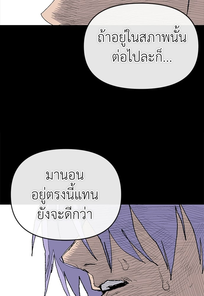 สารสุดท้ายจากโครงกระดูก - หน้า 68