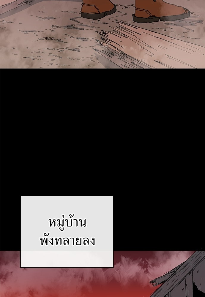 สารสุดท้ายจากโครงกระดูก - หน้า 7