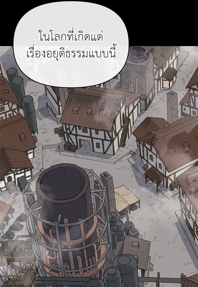 สารสุดท้ายจากโครงกระดูก - หน้า 73