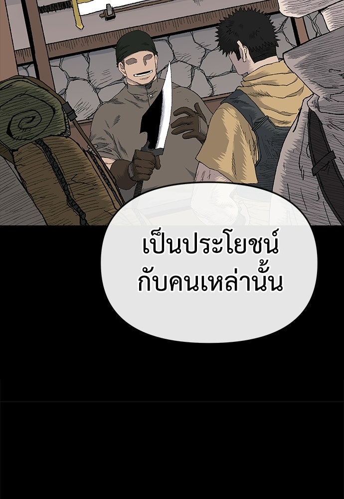 สารสุดท้ายจากโครงกระดูก - หน้า 76