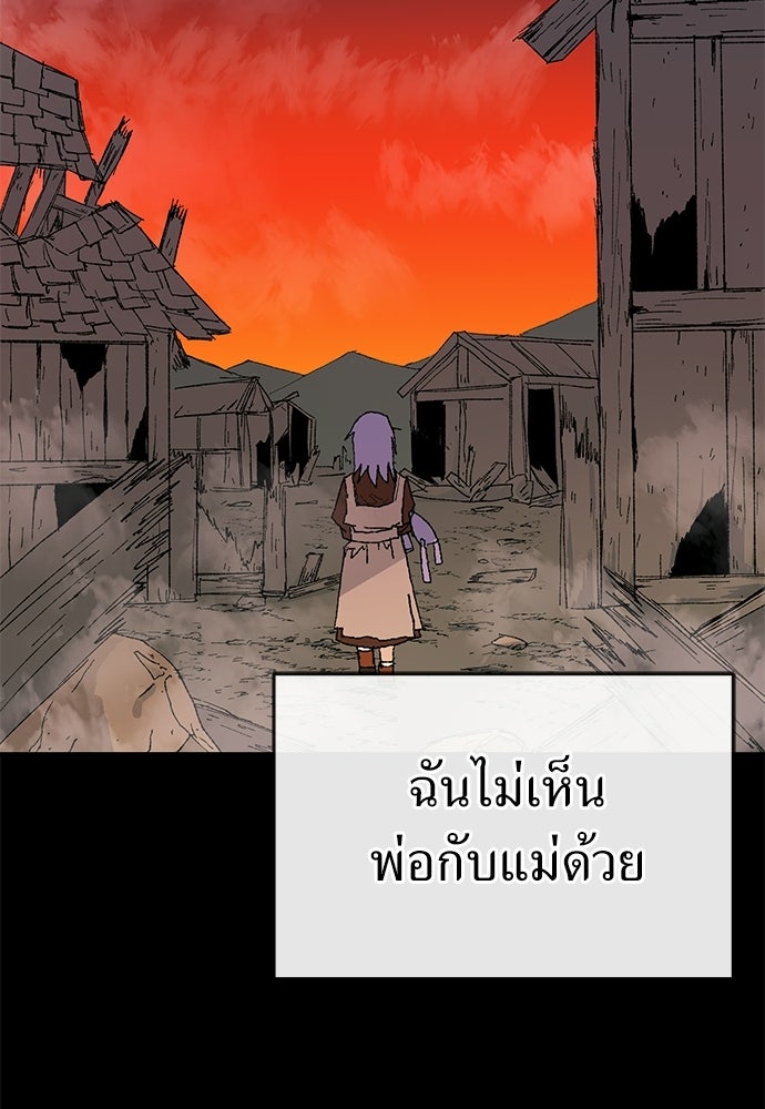 สารสุดท้ายจากโครงกระดูก - หน้า 8